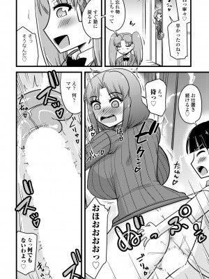 COMIC ペンギンクラブ 2024年9月号 [DL版]_398