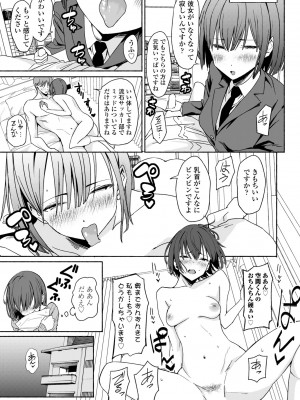 COMIC ペンギンクラブ 2024年9月号 [DL版]_297