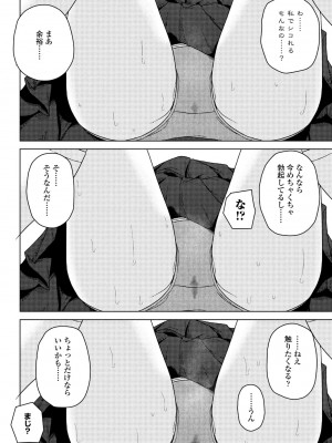 COMIC ペンギンクラブ 2024年9月号 [DL版]_276