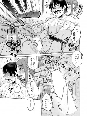 COMIC ペンギンクラブ 2024年9月号 [DL版]_163