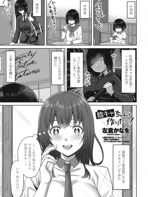 COMIC ペンギンクラブ 2024年9月号 [DL版]_137