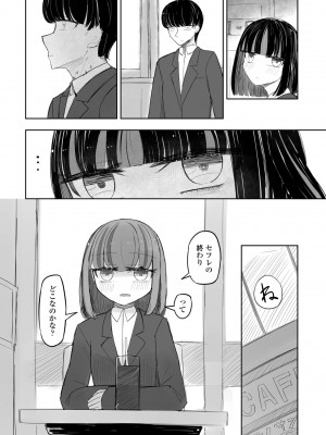 COMIC ペンギンクラブ 2024年9月号 [DL版]_330