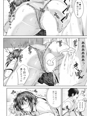 COMIC ペンギンクラブ 2024年9月号 [DL版]_346