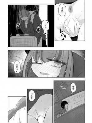 COMIC ペンギンクラブ 2024年9月号 [DL版]_329