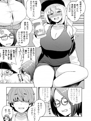 COMIC ペンギンクラブ 2024年9月号 [DL版]_017