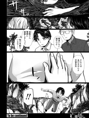 COMIC ペンギンクラブ 2024年9月号 [DL版]_200