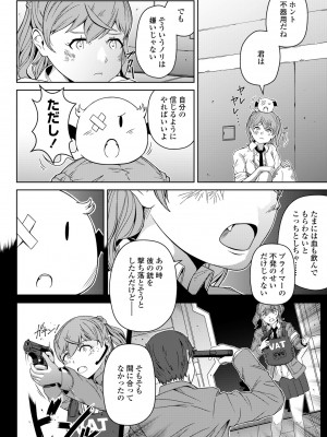 COMIC ペンギンクラブ 2024年9月号 [DL版]_406