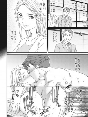 COMIC ペンギンクラブ 2024年9月号 [DL版]_090