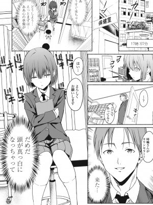 COMIC ペンギンクラブ 2024年9月号 [DL版]_298