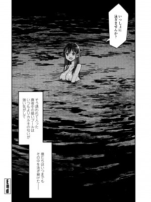 COMIC ペンギンクラブ 2024年9月号 [DL版]_382