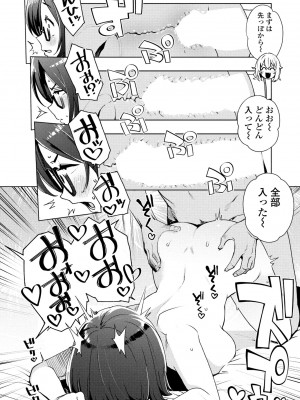 COMIC ペンギンクラブ 2024年9月号 [DL版]_028