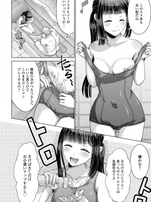 COMIC ペンギンクラブ 2024年9月号 [DL版]_254