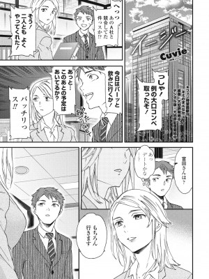 COMIC ペンギンクラブ 2024年9月号 [DL版]_067