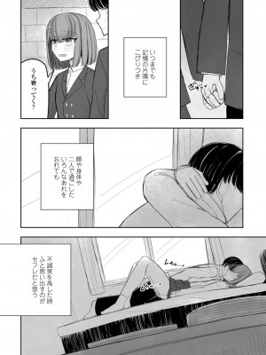 COMIC ペンギンクラブ 2024年9月号 [DL版]_332