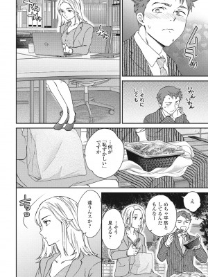 COMIC ペンギンクラブ 2024年9月号 [DL版]_086