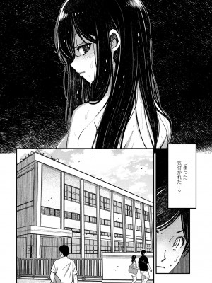 COMIC ペンギンクラブ 2024年9月号 [DL版]_360