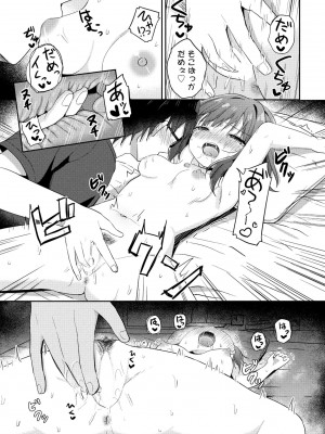 COMIC ペンギンクラブ 2024年9月号 [DL版]_211