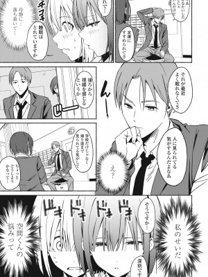 COMIC ペンギンクラブ 2024年9月号 [DL版]_299