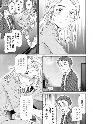 COMIC ペンギンクラブ 2024年9月号 [DL版]_071