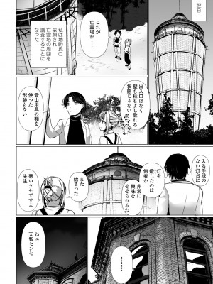 COMIC ペンギンクラブ 2024年9月号 [DL版]_184