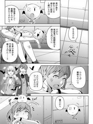 COMIC ペンギンクラブ 2024年9月号 [DL版]_405