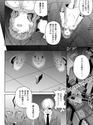 COMIC ペンギンクラブ 2024年9月号 [DL版]_408