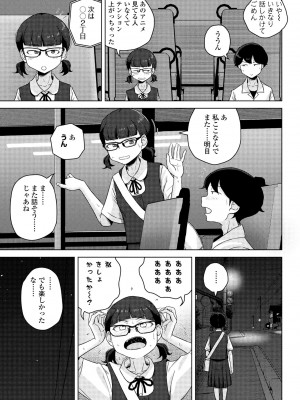 COMIC ペンギンクラブ 2024年9月号 [DL版]_267