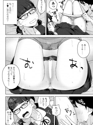 COMIC ペンギンクラブ 2024年9月号 [DL版]_278