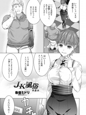 COMIC ペンギンクラブ 2024年9月号 [DL版]_243