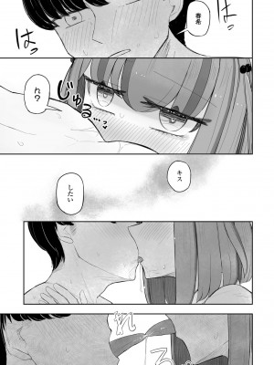 COMIC ペンギンクラブ 2024年9月号 [DL版]_317