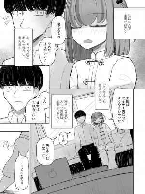 COMIC ペンギンクラブ 2024年9月号 [DL版]_311