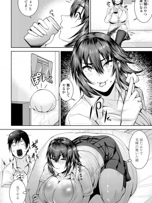 COMIC ペンギンクラブ 2024年9月号 [DL版]_338