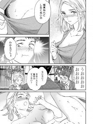 COMIC ペンギンクラブ 2024年9月号 [DL版]_087