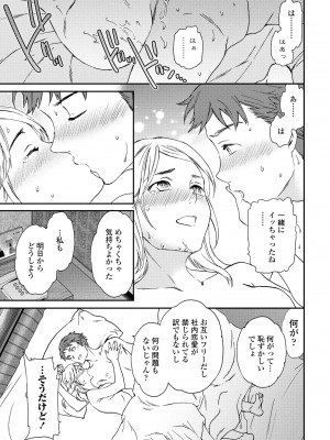 COMIC ペンギンクラブ 2024年9月号 [DL版]_083