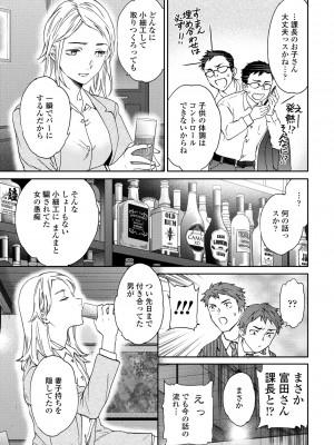 COMIC ペンギンクラブ 2024年9月号 [DL版]_069