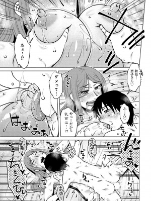 COMIC ペンギンクラブ 2024年9月号 [DL版]_173