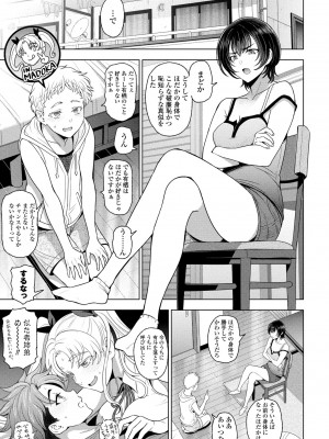 COMIC ペンギンクラブ 2024年9月号 [DL版]_043