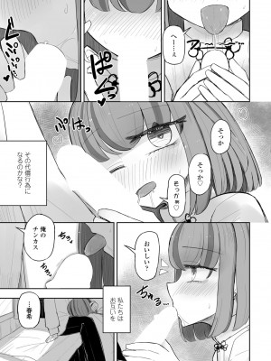 COMIC ペンギンクラブ 2024年9月号 [DL版]_313