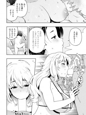 COMIC ペンギンクラブ 2024年9月号 [DL版]_022