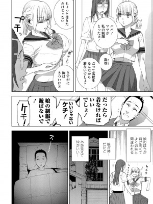 COMIC ペンギンクラブ 2024年9月号 [DL版]_224