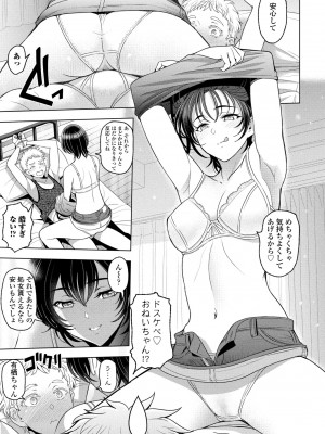 COMIC ペンギンクラブ 2024年9月号 [DL版]_047