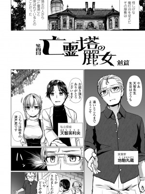 COMIC ペンギンクラブ 2024年9月号 [DL版]_180