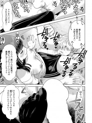 COMIC ペンギンクラブ 2024年9月号 [DL版]_249