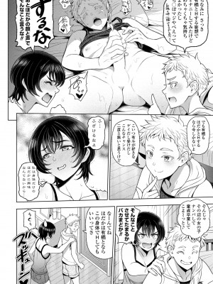 COMIC ペンギンクラブ 2024年9月号 [DL版]_044