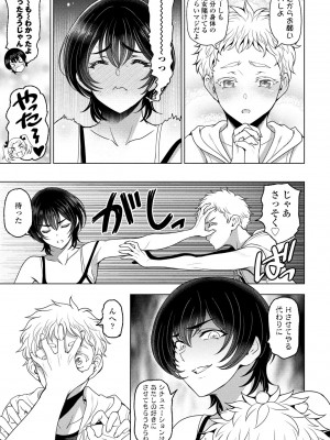 COMIC ペンギンクラブ 2024年9月号 [DL版]_045