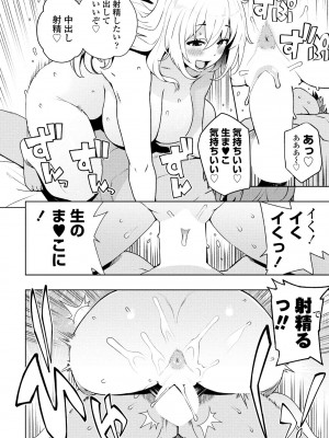 COMIC ペンギンクラブ 2024年9月号 [DL版]_034