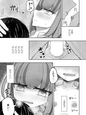 COMIC ペンギンクラブ 2024年9月号 [DL版]_325