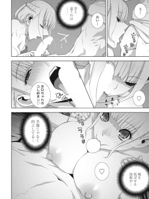 COMIC ペンギンクラブ 2024年9月号 [DL版]_228