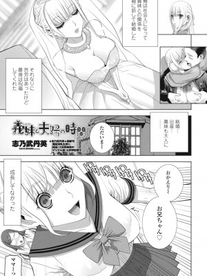 COMIC ペンギンクラブ 2024年9月号 [DL版]_223