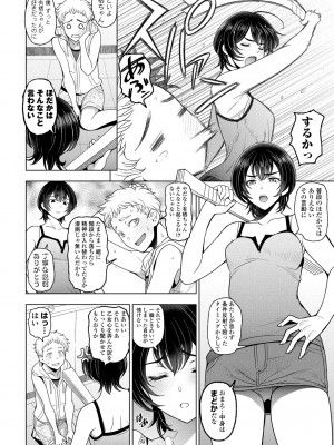 COMIC ペンギンクラブ 2024年9月号 [DL版]_042